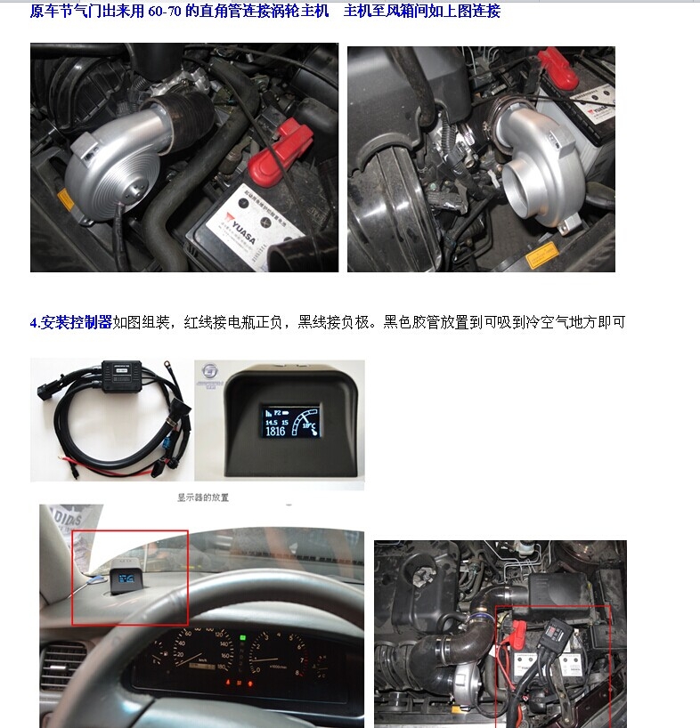 帝豪EC715 電子油門 提升動力節(jié)油改裝 加裝鍵程離心式電動渦輪增壓器LX2008