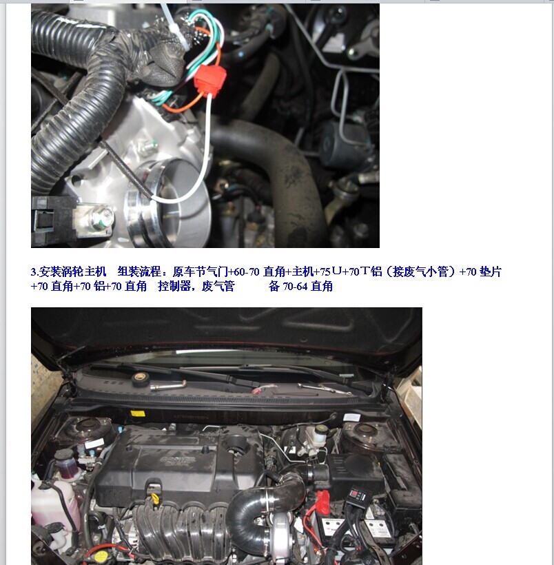 帝豪EC715 電子油門 提升動力節(jié)油改裝 加裝鍵程離心式電動渦輪增壓器LX2008