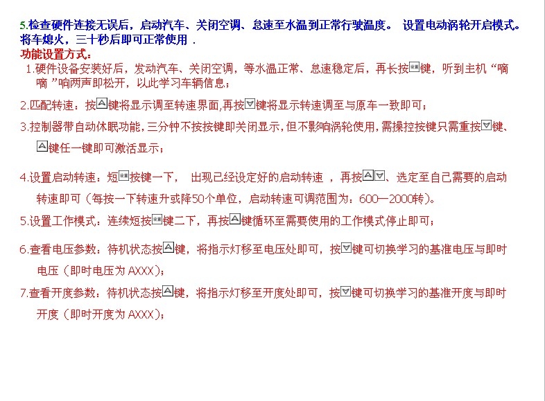 榮威550進(jìn)氣改改 動(dòng)力提升節(jié)油改裝加裝鍵程離心式電動(dòng)渦輪增壓器