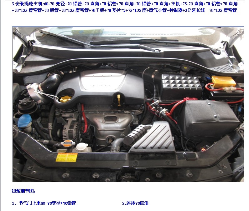 榮威350進氣改裝 動力提升節(jié)油改裝加裝鍵程離心式電動渦輪增壓器