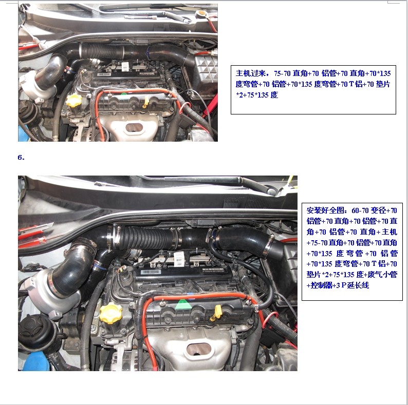 榮威350進氣改裝 動力提升節(jié)油改裝加裝鍵程離心式電動渦輪增壓器