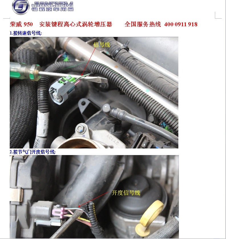 荣威950进气改装 动力提升节油改装加装键程离心式电动涡轮增压器