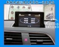 奧迪Q3原車(chē)屏升級(jí)