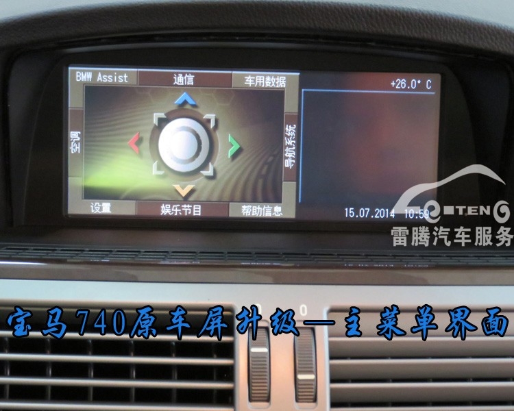 深圳寶馬原車屏升級 無損升級 08款寶馬740加裝手寫凱立德導(dǎo)航 倒車影像和軌跡