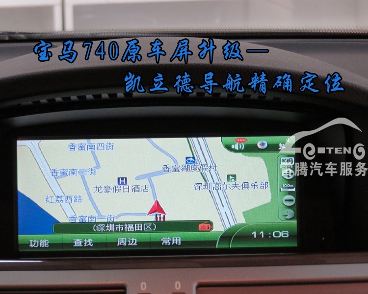 深圳寶馬原車屏升級 無損升級 08款寶馬740加裝手寫凱立德導(dǎo)航 倒車影像和軌跡