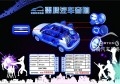 富聲音響套餐