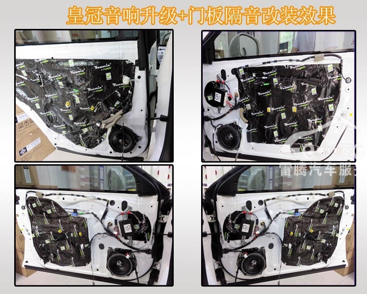 豐田皇冠新西蘭富聲汽車音響無損音響改裝升級|汽車門板隔音改裝