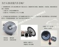為什么要改裝音響