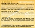 音響改裝小貼士