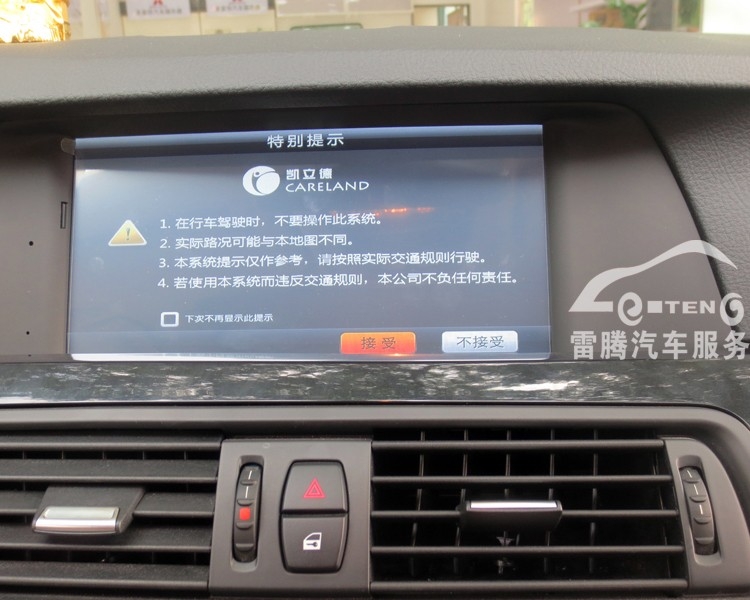 12款寶馬528li換雅音DVD大屏幕導(dǎo)航,加裝凱立德導(dǎo)航 加高清倒車影像