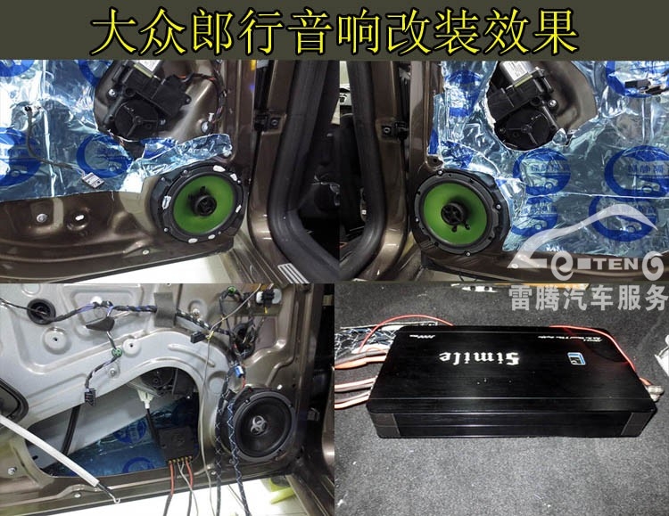 深圳雷騰專業(yè)汽車音響改裝,升級(jí)豐田銳志汽車音響|汽車音響改裝