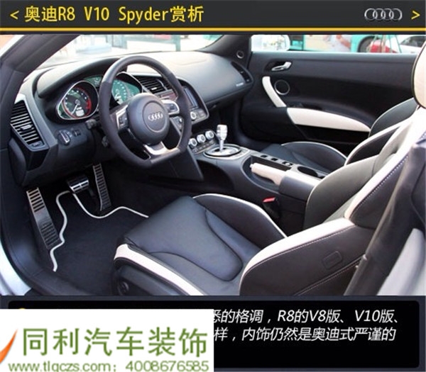 超跑內飾翻新改裝