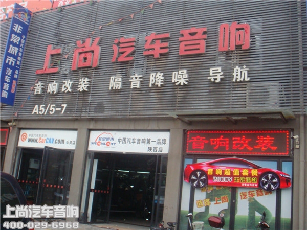 奧迪A7改裝丹拿音響-陜西西安上尚汽車音響改裝