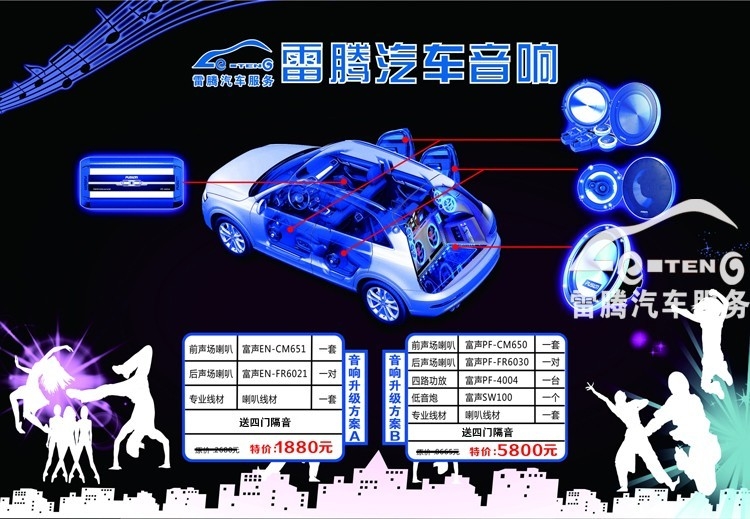 深圳雷騰汽車(chē)音響改裝豐田漢蘭達(dá)音響改裝專(zhuān)用改裝方案喇叭音響無(wú)損升級(jí)
