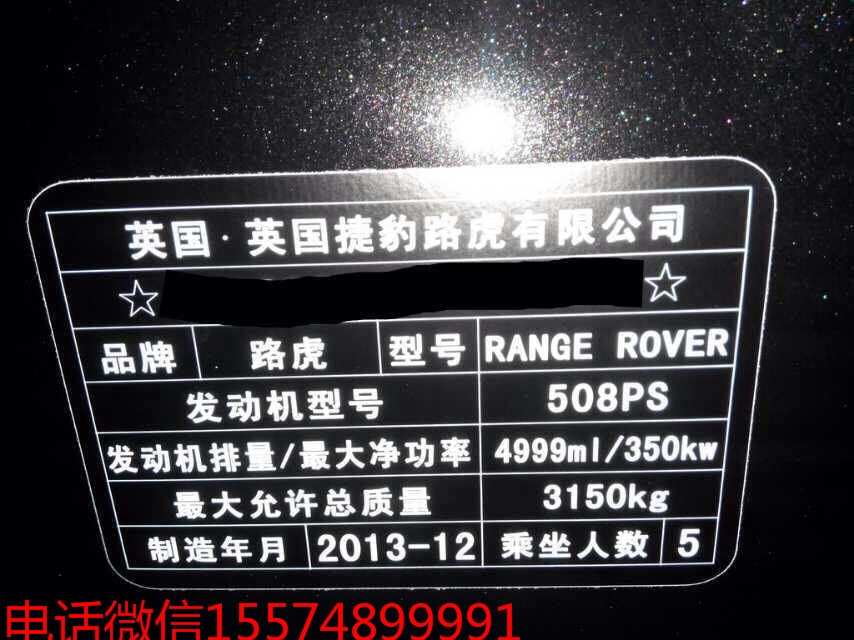 2014新款路虎攬勝5.0T改裝升級ECU，湖南路虎捷豹專業(yè)升級店