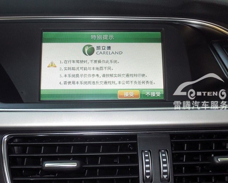 深圳奧迪A4L導(dǎo)航|14款?yuàn)W迪A4L導(dǎo)航升級(jí)|加裝GPS凱立德手寫(xiě)導(dǎo)航|高清倒車影像