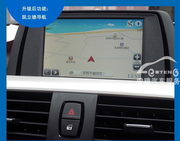 寶馬原車屏幕加裝觸摸屏|寶馬320i升級(jí)凱立德導(dǎo)航 雷騰汽車原車屏升級(jí)