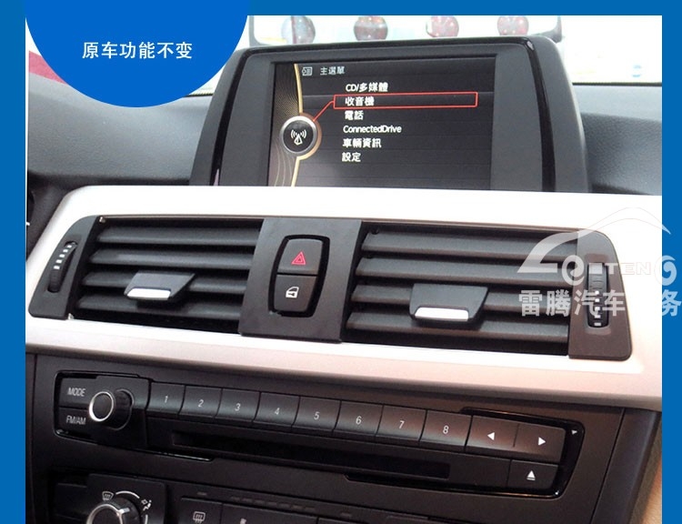 寶馬原車屏幕加裝觸摸屏|寶馬320i升級(jí)凱立德導(dǎo)航 雷騰汽車原車屏升級(jí)