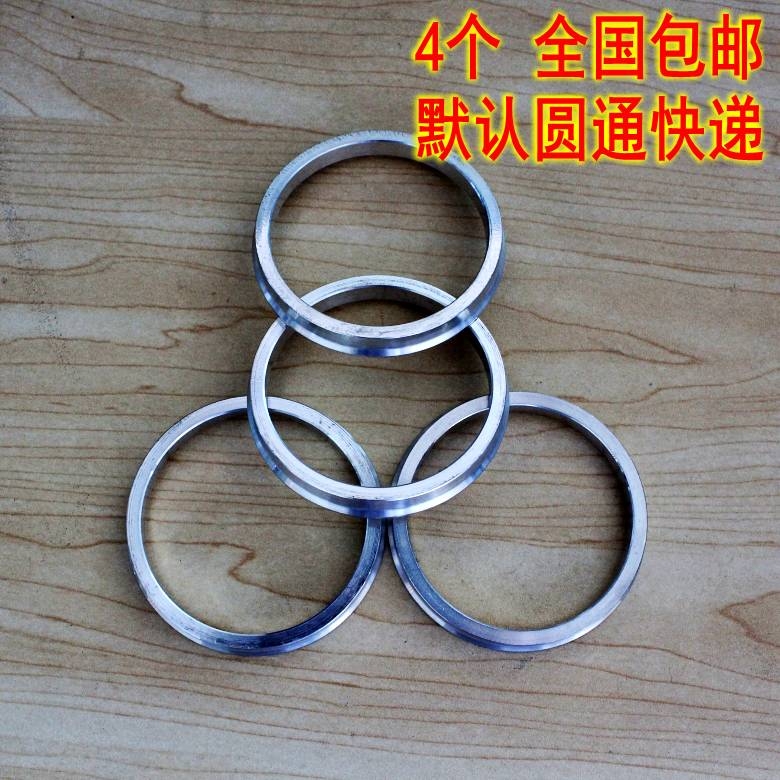 變徑圈中心套環(huán) 改裝輪轂中心圈