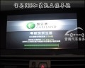 寶馬525原車屏升級小屏換大屏6
