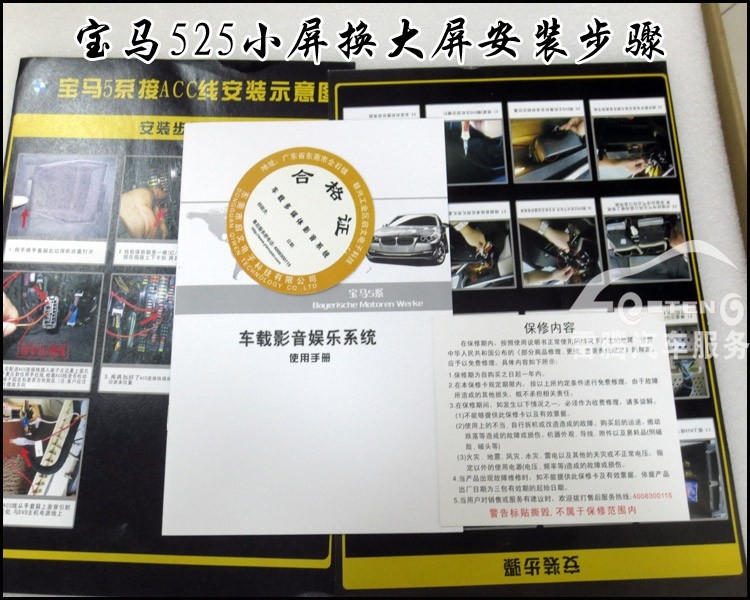 深圳14款寶馬525li原車(chē)小屏換大屏DVD導(dǎo)航加裝凱立德導(dǎo)航