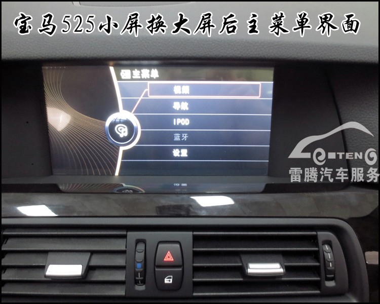 深圳14款寶馬525li原車(chē)小屏換大屏DVD導(dǎo)航加裝凱立德導(dǎo)航