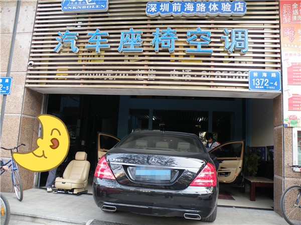 奔馳S350改裝舒服駕座椅通風(fēng)空調(diào)