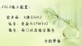 麥霸尋求無損音樂—追求高品質(zhì)汽車音響改裝
