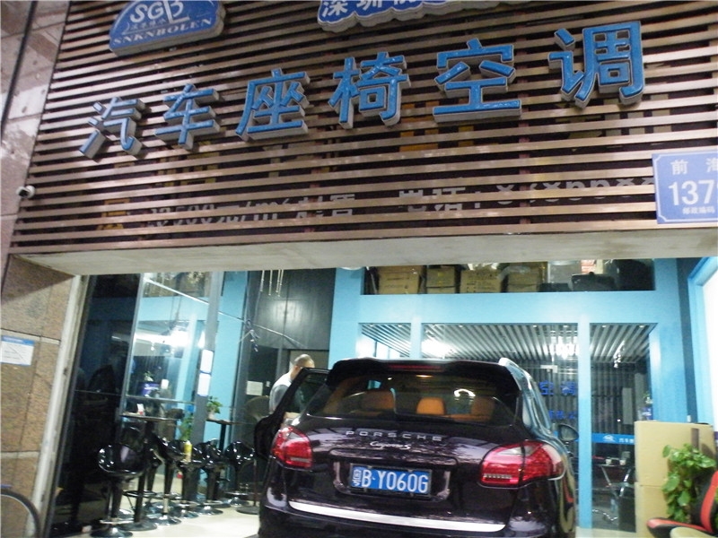保時(shí)捷系列舒服駕座椅通風(fēng)空調(diào)