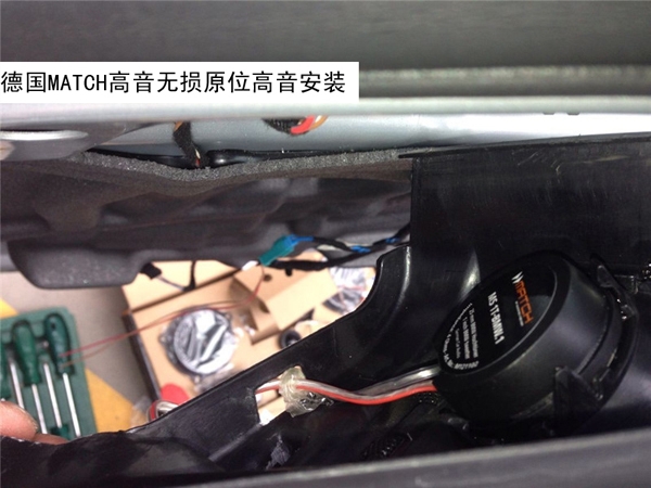 寶馬320i無損改裝德國MATCH專車專用音響-陜西西安上尚汽車音響改裝