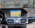 奔馳E260L原車屏升級凱立德導航4