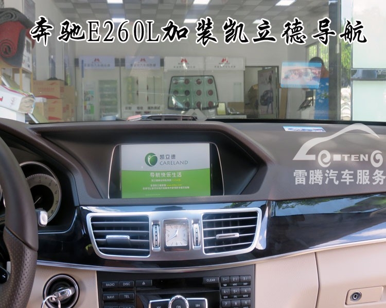 奔馳E級導航|奔馳E260L運動版原車屏升級手寫凱立德導航|加高清倒車影像