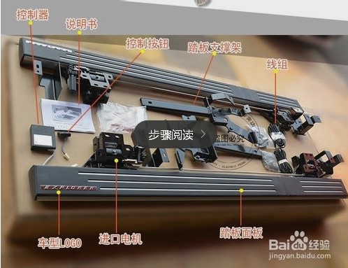 全能越野 我在深圳改裝的路虎攬勝加裝電動踏板 品味升級！