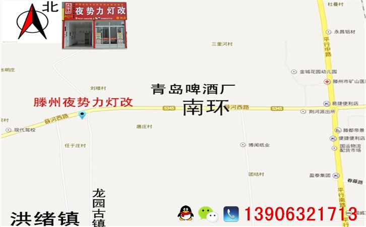 中国双氙车灯改装网 枣庄地区唯一金牌店