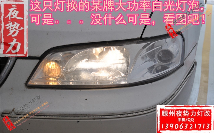 尼桑藍鳥車燈升級秘制海拉透鏡+雪萊特氙燈+多路通安定