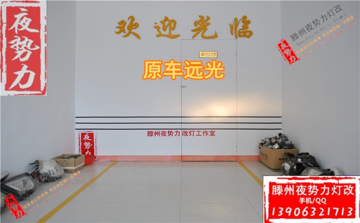 尼桑藍鳥車燈升級秘制海拉透鏡+雪萊特氙燈+多路通安定