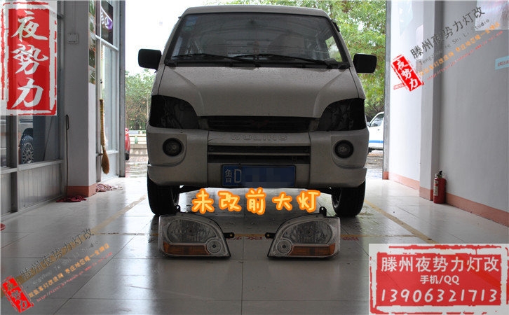 五菱之光瘋狂升級(jí)全新原裝Q5+全新歐司朗氙燈+小糸安定