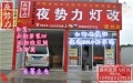 五菱之光改全新原裝Q5+進口配置