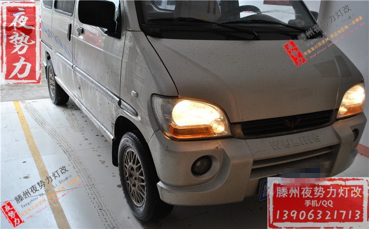 五菱之光瘋狂升級(jí)全新原裝Q5+全新歐司朗氙燈+小糸安定
