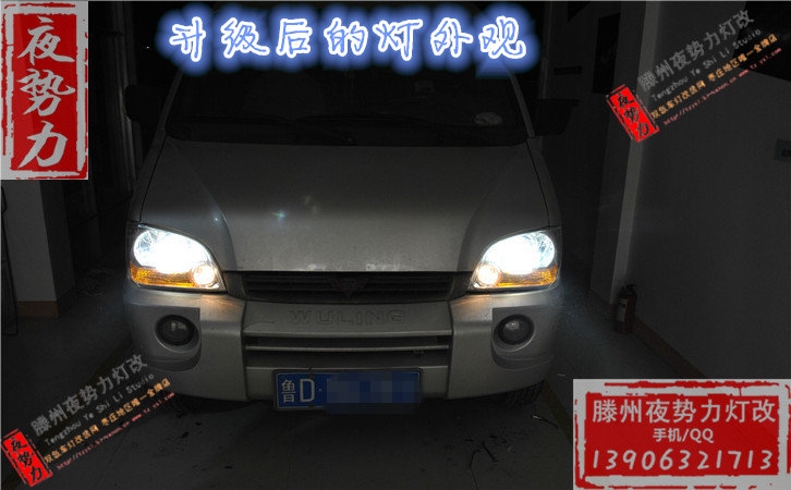 五菱之光瘋狂升級(jí)全新原裝Q5+全新歐司朗氙燈+小糸安定