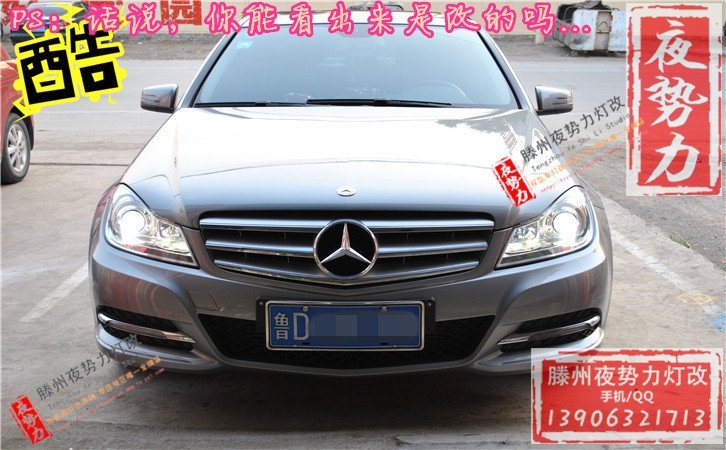 奔馳C180升級(jí)全新進(jìn)口海拉3+全新歐司朗CBI 棗莊專業(yè)汽車燈光升級(jí)