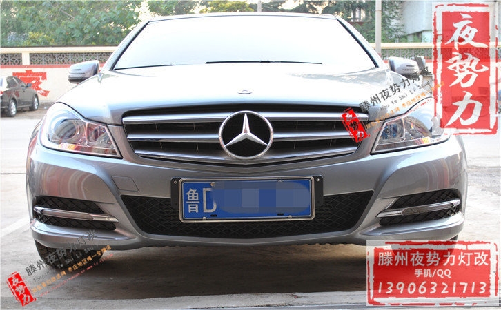 奔馳C180升級(jí)全新進(jìn)口海拉3+全新歐司朗CBI 棗莊專業(yè)汽車燈光升級(jí)