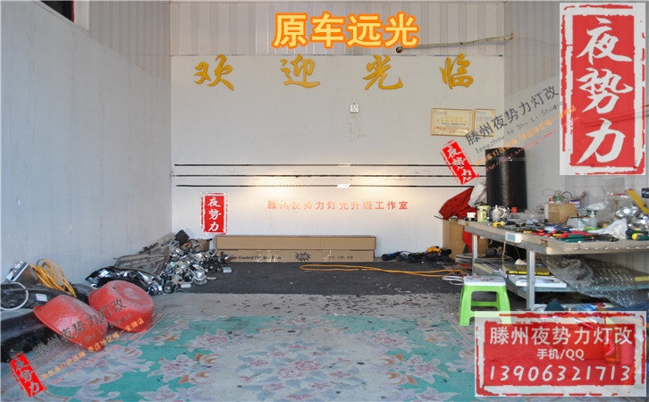 奔馳C180升級(jí)全新進(jìn)口海拉3+全新歐司朗CBI 棗莊專業(yè)汽車燈光升級(jí)