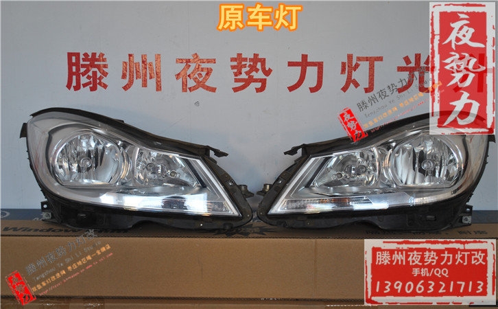 奔馳C180升級(jí)全新進(jìn)口海拉3+全新歐司朗CBI 棗莊專業(yè)汽車燈光升級(jí)