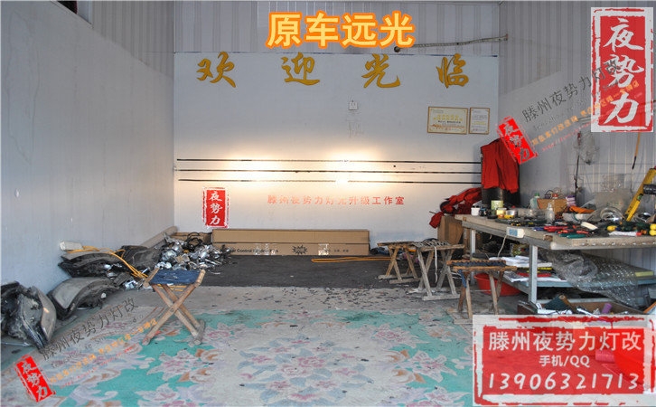 【棗莊夜勢(shì)力燈改】寶馬X1低配升高配電腦解碼 滕州夜勢(shì)力改燈