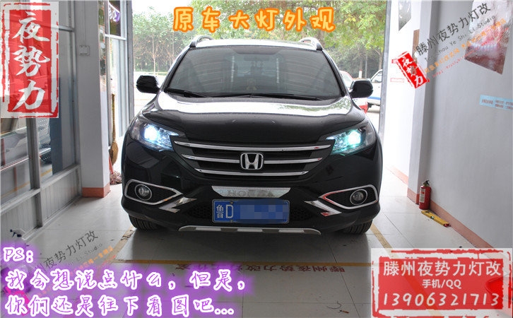 有亮點(diǎn)?。?！CRV升級(jí)全新德國(guó)進(jìn)口海拉5+全新德國(guó)進(jìn)口歐司朗CBI+進(jìn)口法雷奧安定
