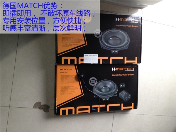 陜西西安上尚寶馬535GT無(wú)損改裝德國(guó)MATCH三分頻寶馬專用音響升級(jí)揚(yáng)聲器