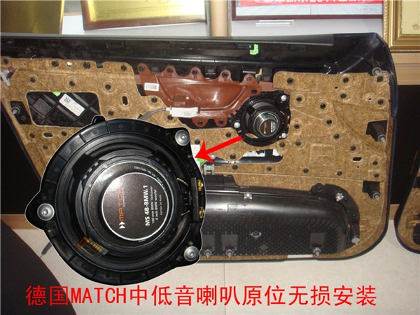 陜西西安上尚寶馬535GT無(wú)損改裝德國(guó)MATCH三分頻寶馬專用音響升級(jí)揚(yáng)聲器