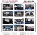 原車屏升級