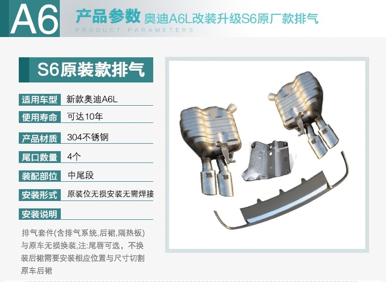 動感而清晰 深圳奧迪專業(yè)改裝奧迪A6l改裝S6四出排氣！